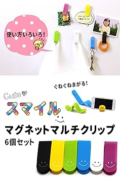 Amazon | (アクアランド) AQUALAND 万能クリップ マグネットクリップ